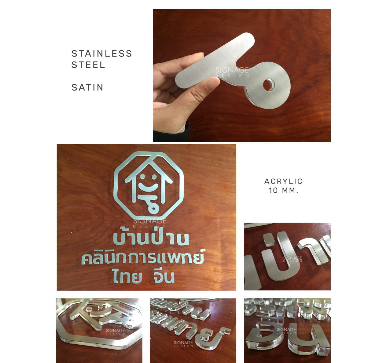 ป้ายชื่อบริษัท,ทำป้ายบริษัท,ทำป้ายสแตนเลส