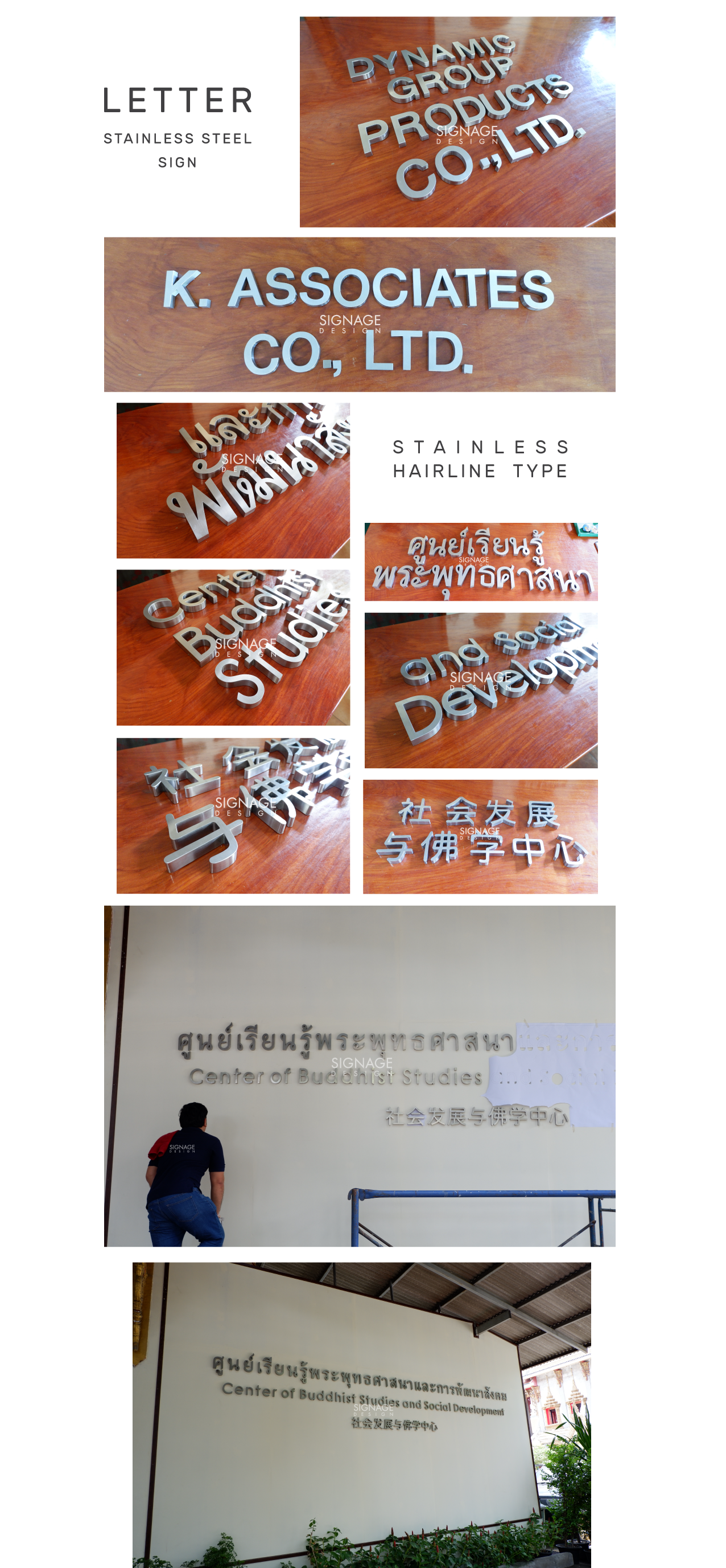 ป้ายชื่อบริษัท,ทำป้ายบริษัท,ทำป้ายสแตนเลส