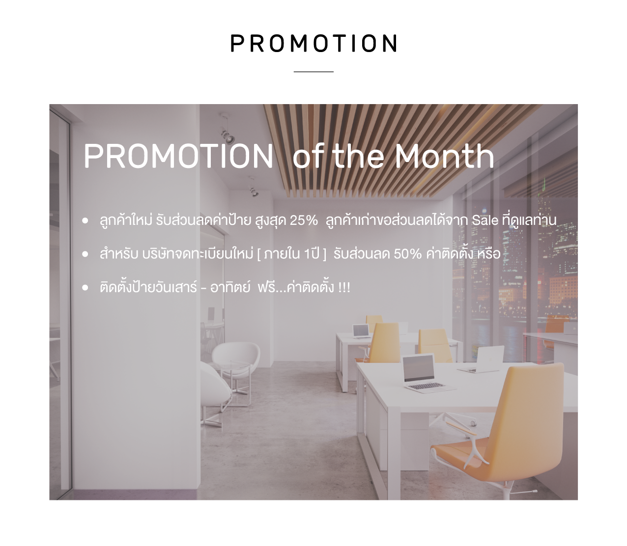 ทำป้ายบริษัท,ป้ายอะคริริค,ป้ายบ้านเลขที่